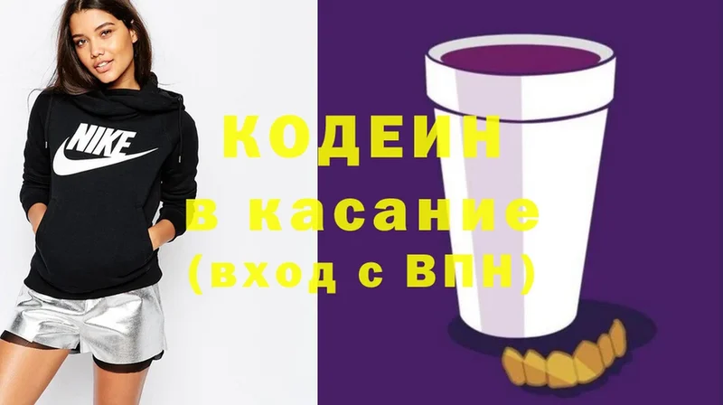 Codein Purple Drank  Лесозаводск 